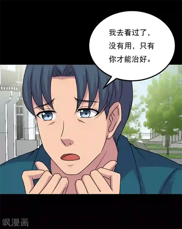 大蛊师番外1 我需要你的治愈