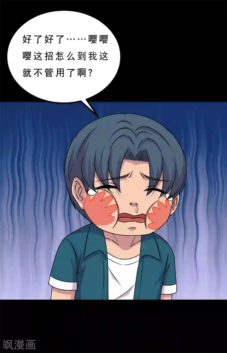 大蛊师番外1 我需要你的治愈