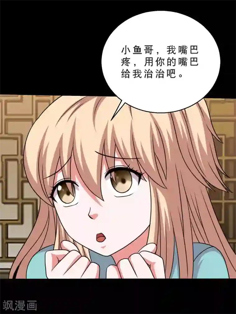 大蛊师番外1 我需要你的治愈