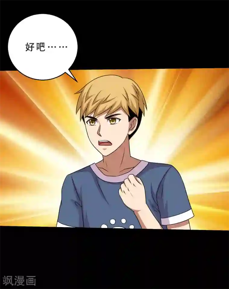 大蛊师番外1 我需要你的治愈