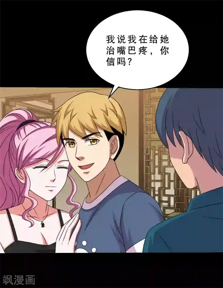 大蛊师番外1 我需要你的治愈