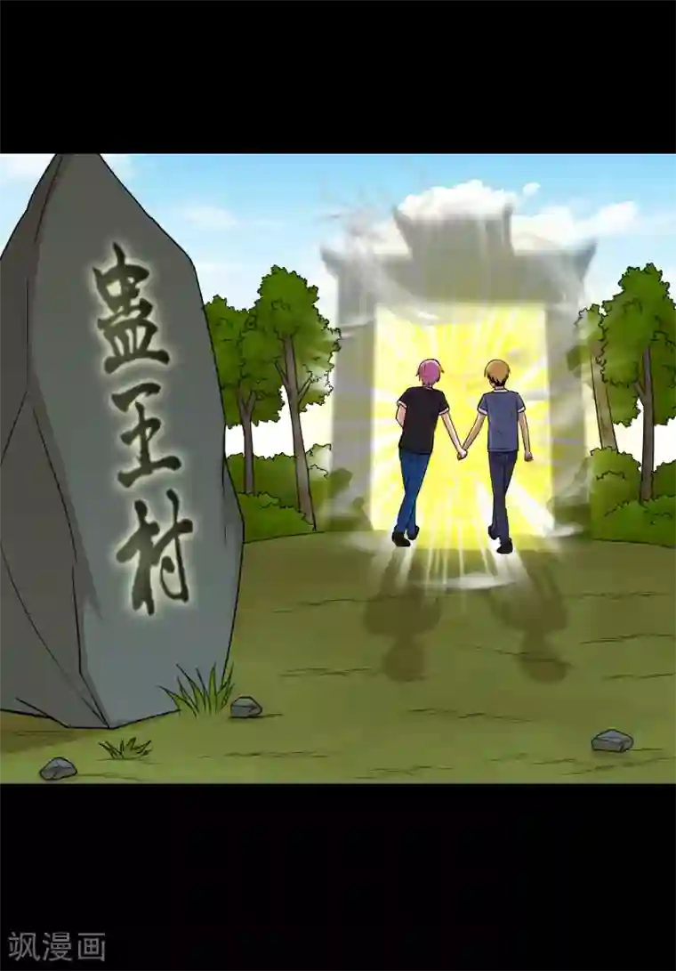 大蛊师第76话 万里奔波只为一诺