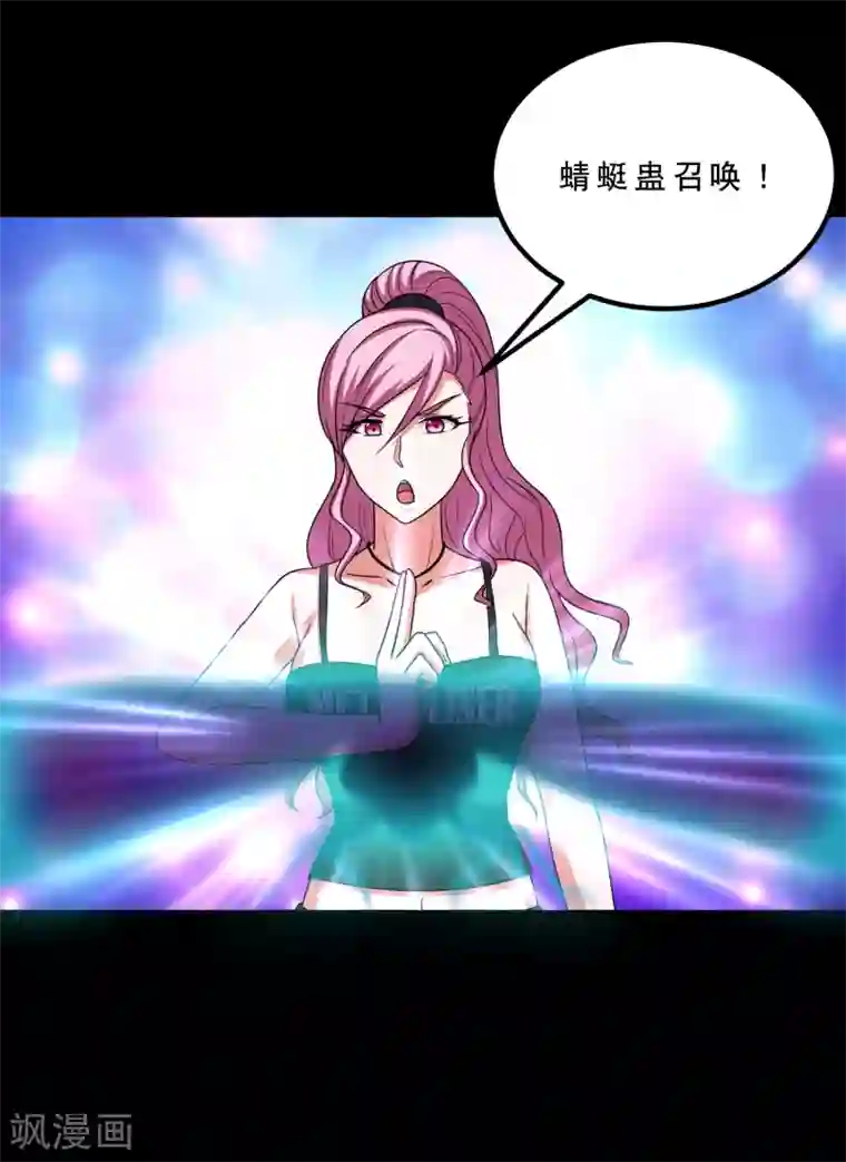 大蛊师第76话 万里奔波只为一诺