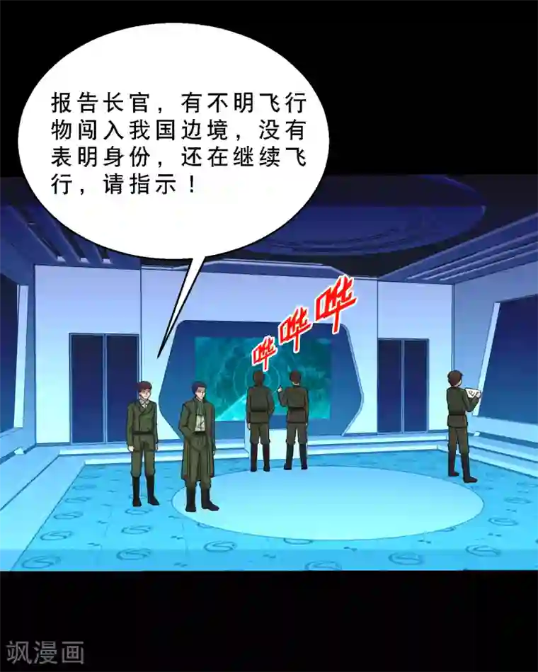 大蛊师第76话 万里奔波只为一诺