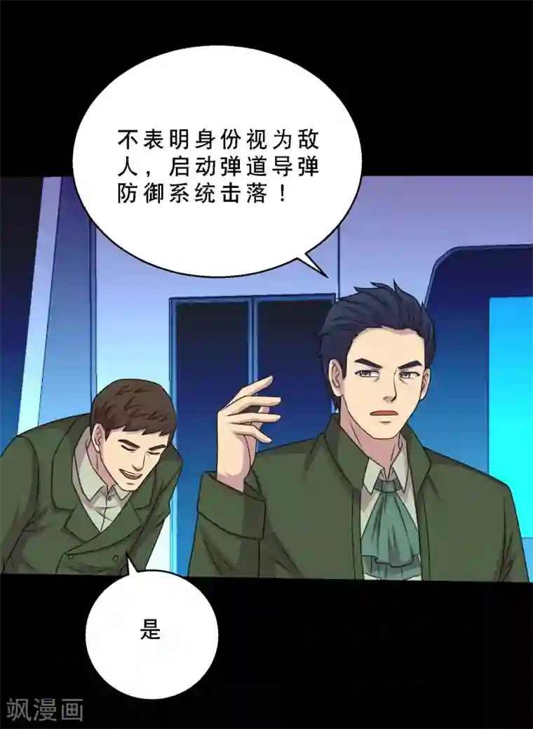 大蛊师第76话 万里奔波只为一诺