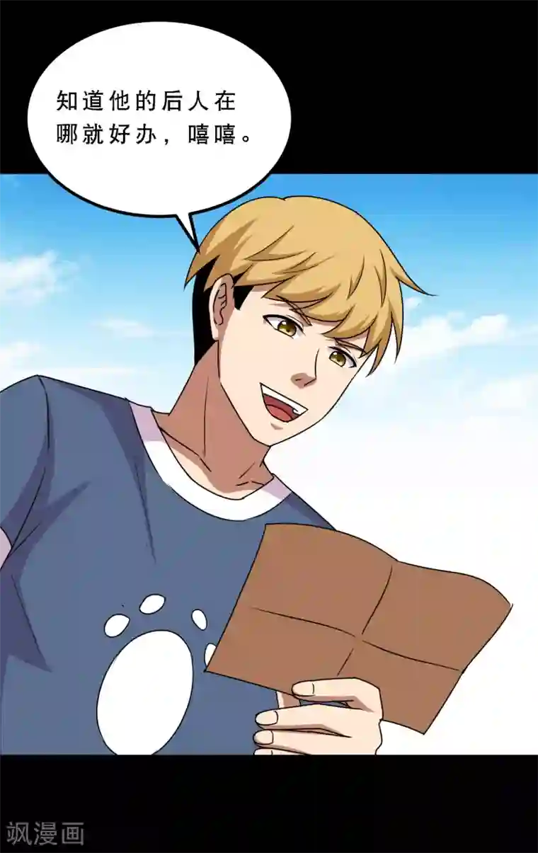 大蛊师第76话 万里奔波只为一诺