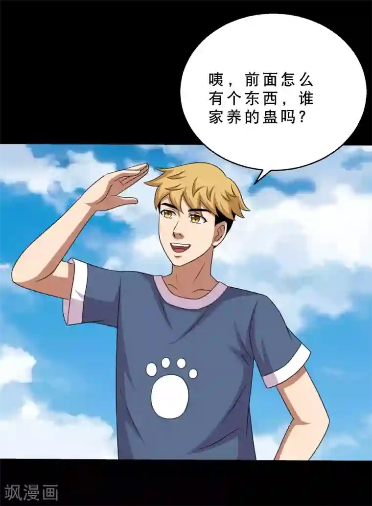 大蛊师第76话 万里奔波只为一诺