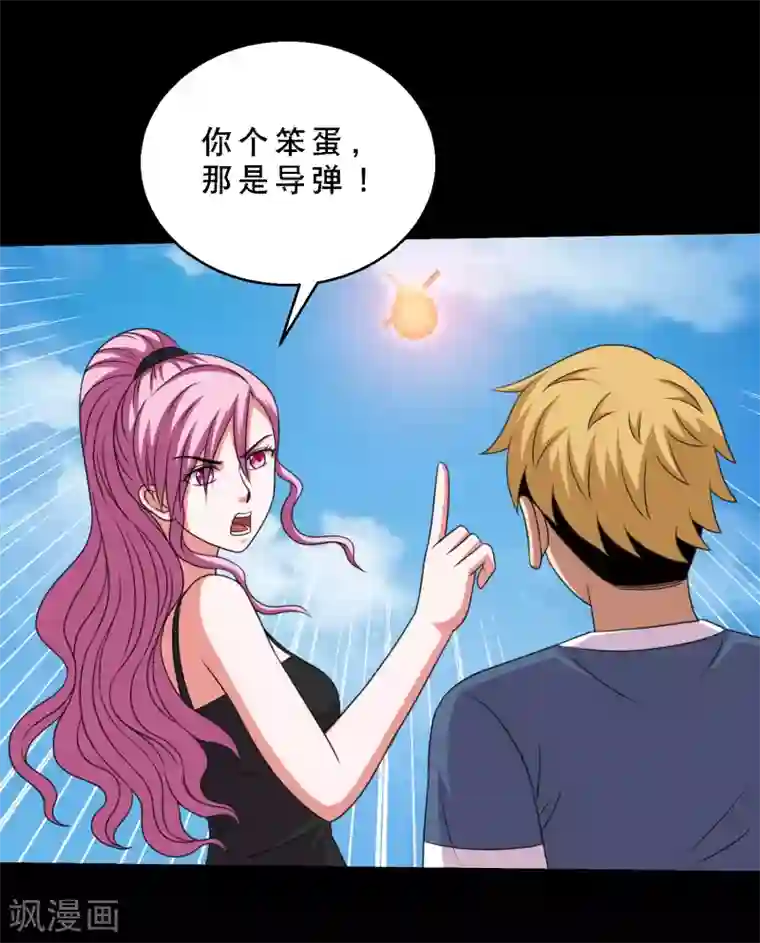 大蛊师第76话 万里奔波只为一诺