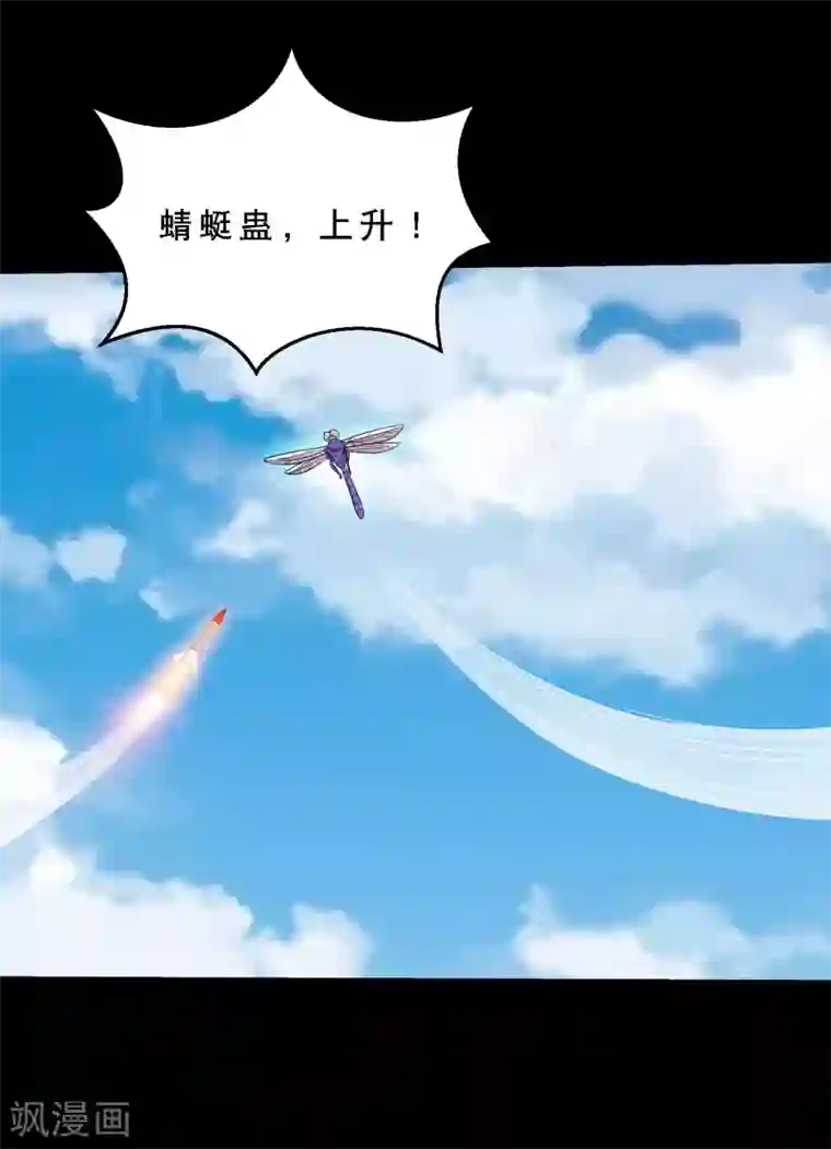 大蛊师第76话 万里奔波只为一诺