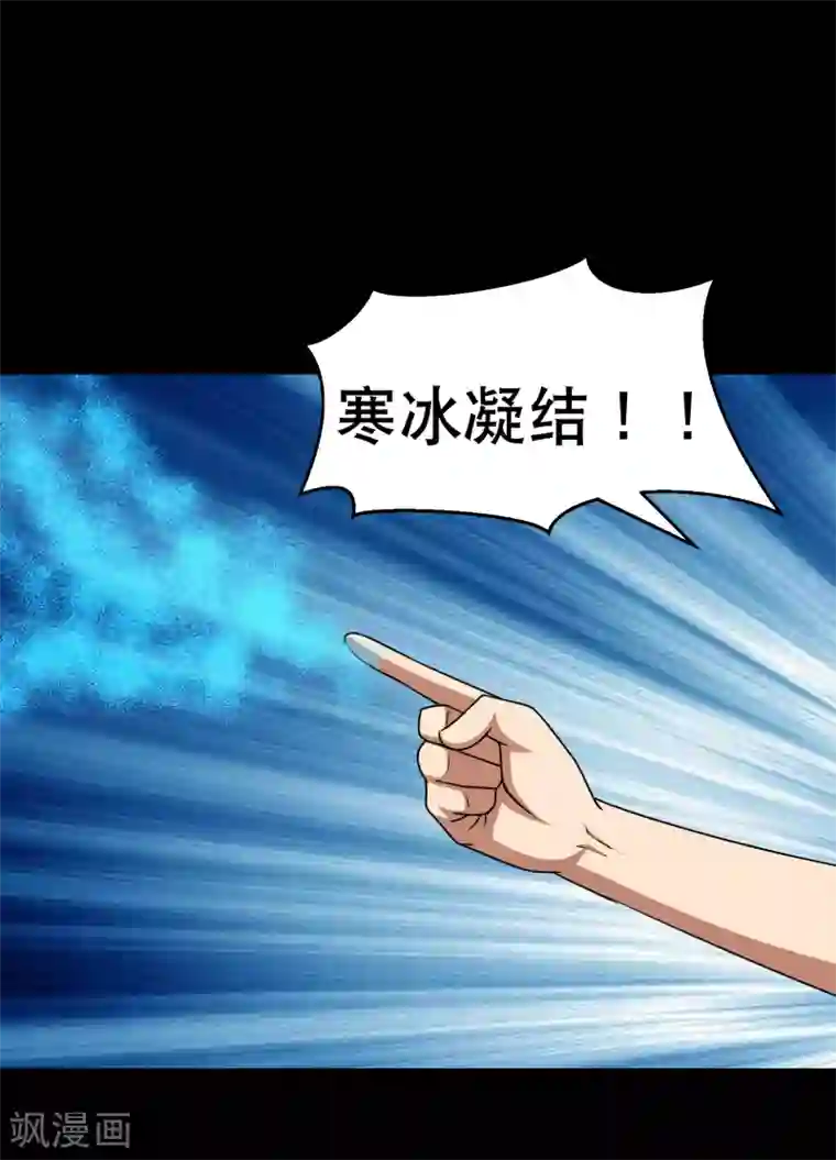 大蛊师第76话 万里奔波只为一诺