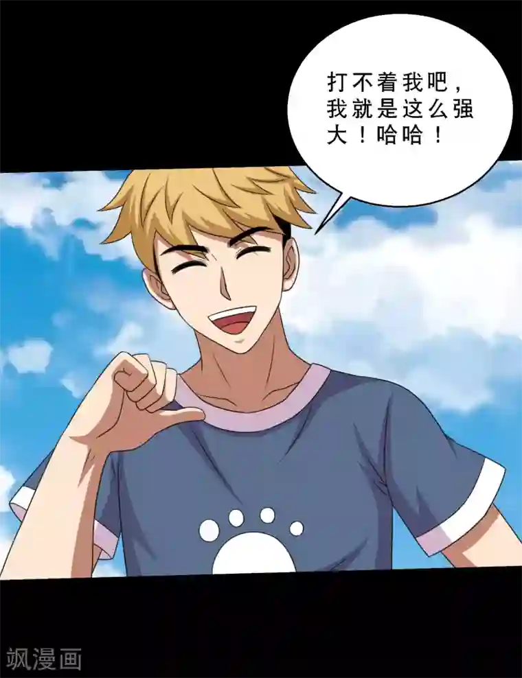 大蛊师第76话 万里奔波只为一诺