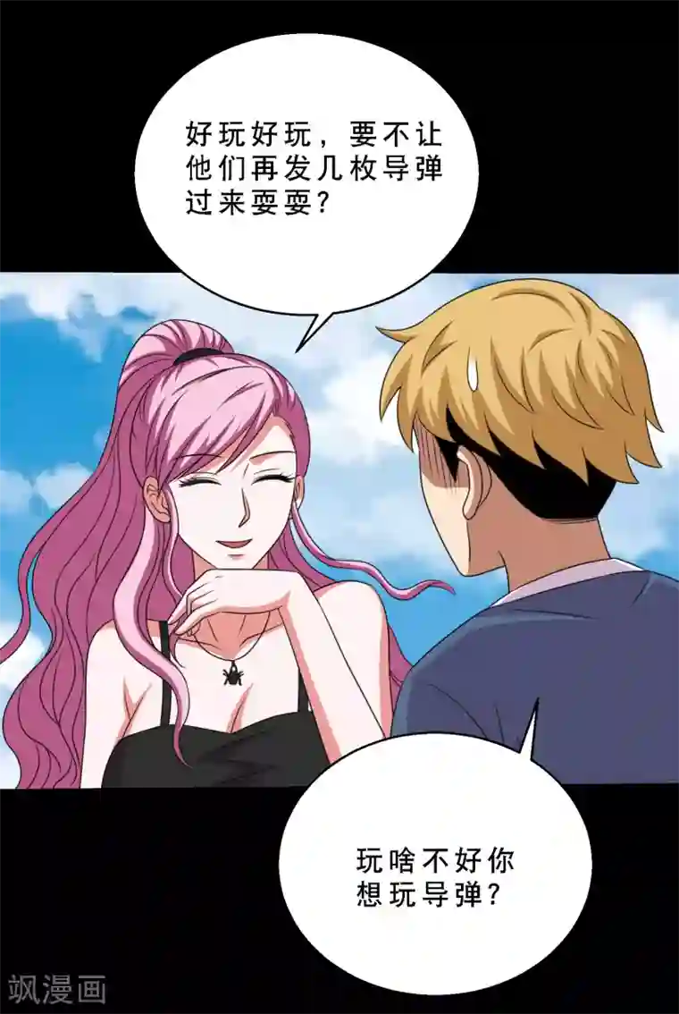 大蛊师第76话 万里奔波只为一诺