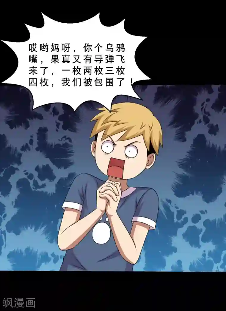 大蛊师第76话 万里奔波只为一诺