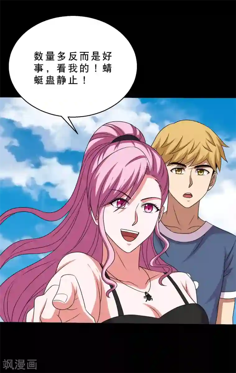 大蛊师第76话 万里奔波只为一诺