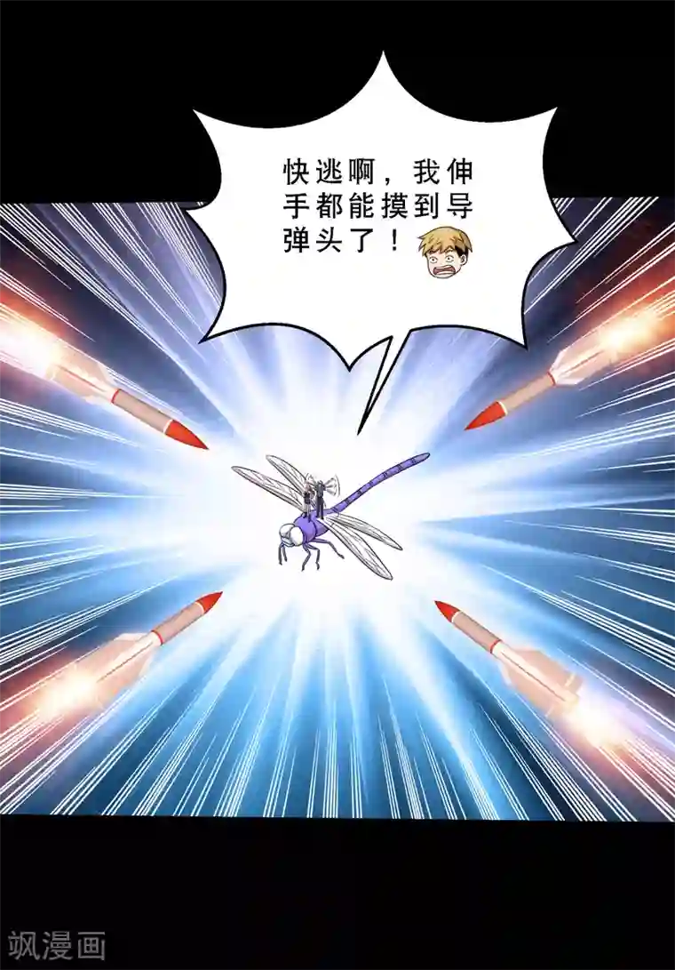 大蛊师第76话 万里奔波只为一诺