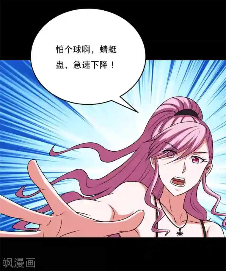 大蛊师第76话 万里奔波只为一诺