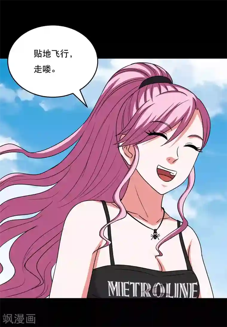 大蛊师第76话 万里奔波只为一诺