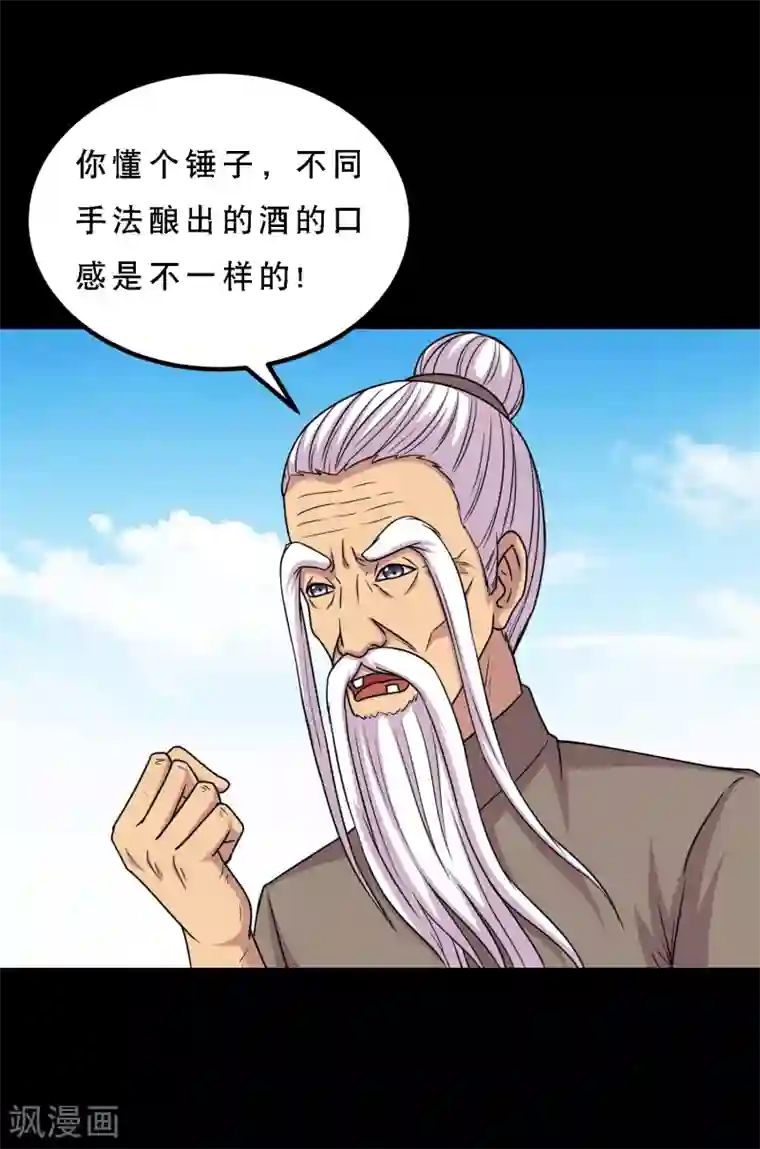 大蛊师第76话 万里奔波只为一诺