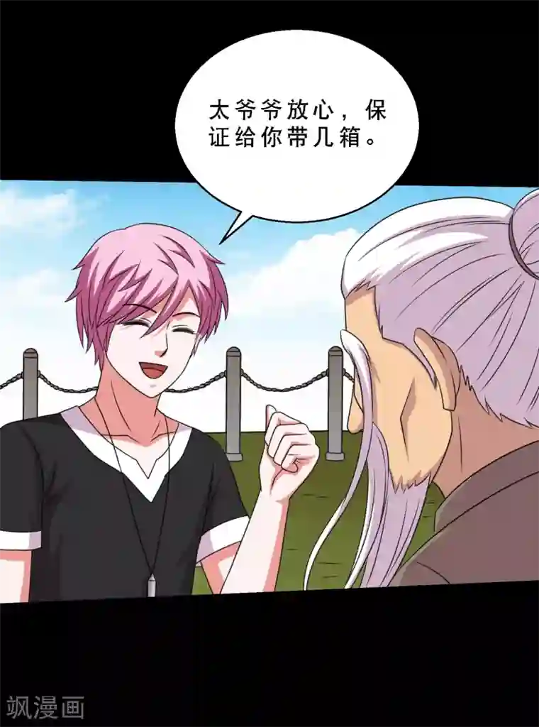 大蛊师第76话 万里奔波只为一诺