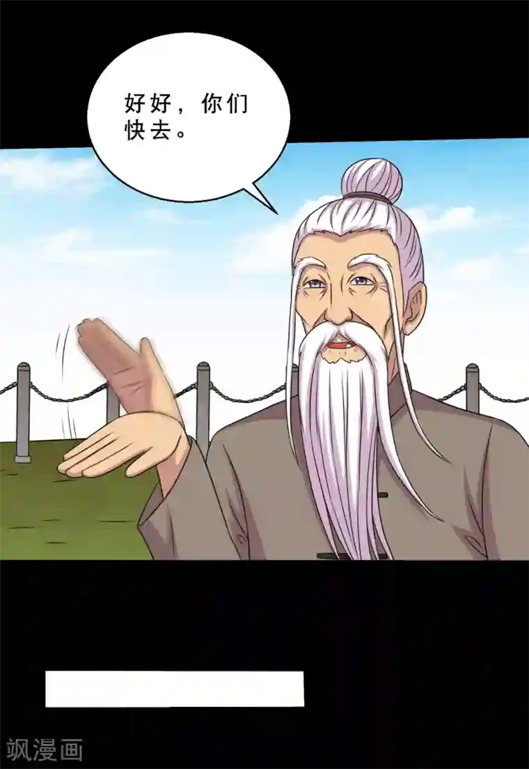 大蛊师第76话 万里奔波只为一诺