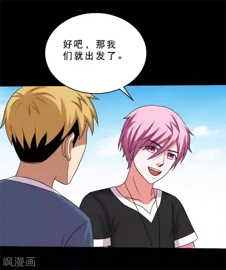 大蛊师第76话 万里奔波只为一诺