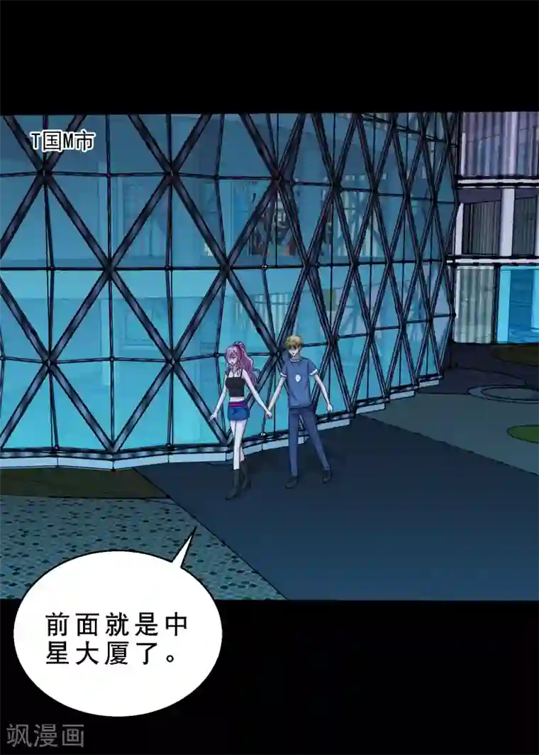 大蛊师第77话 蛊术PK高科技