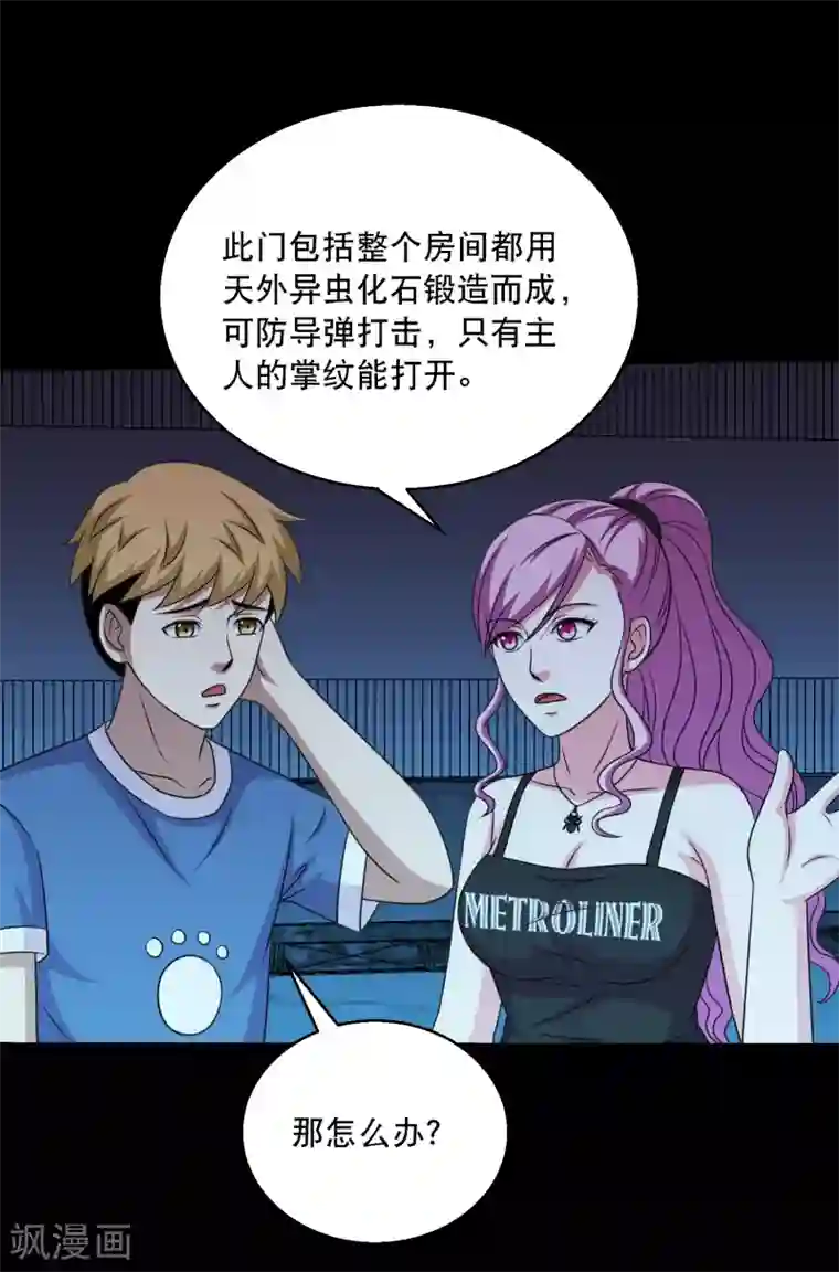 大蛊师第77话 蛊术PK高科技