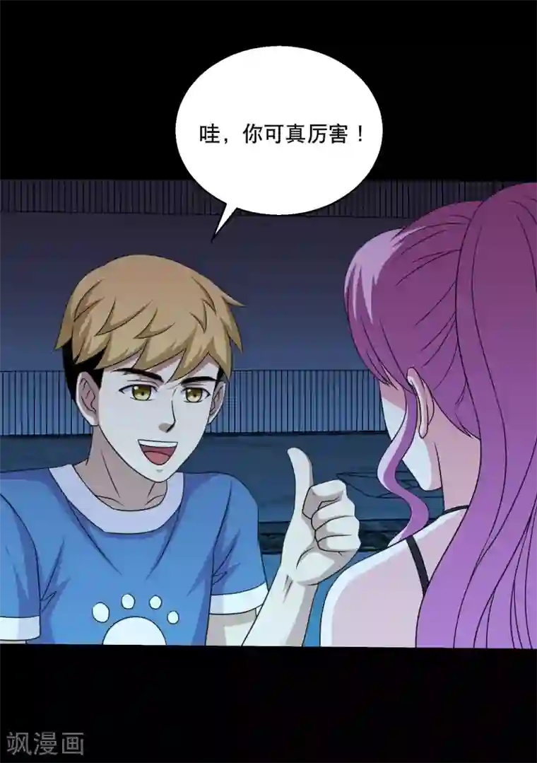 大蛊师第77话 蛊术PK高科技