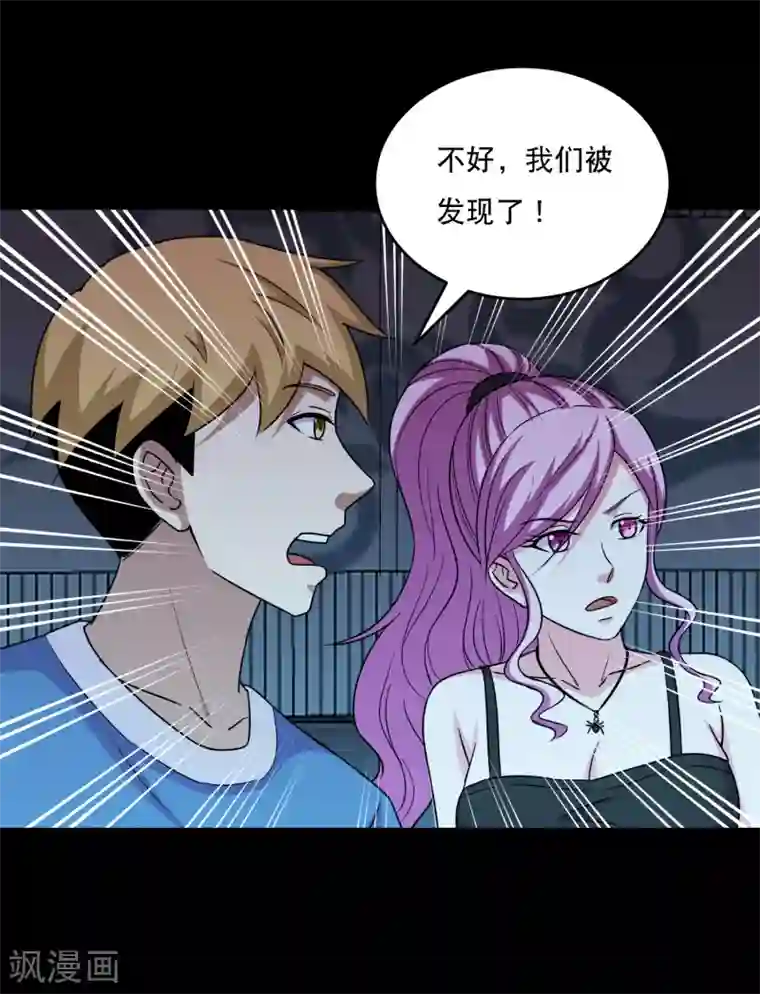 大蛊师第77话 蛊术PK高科技