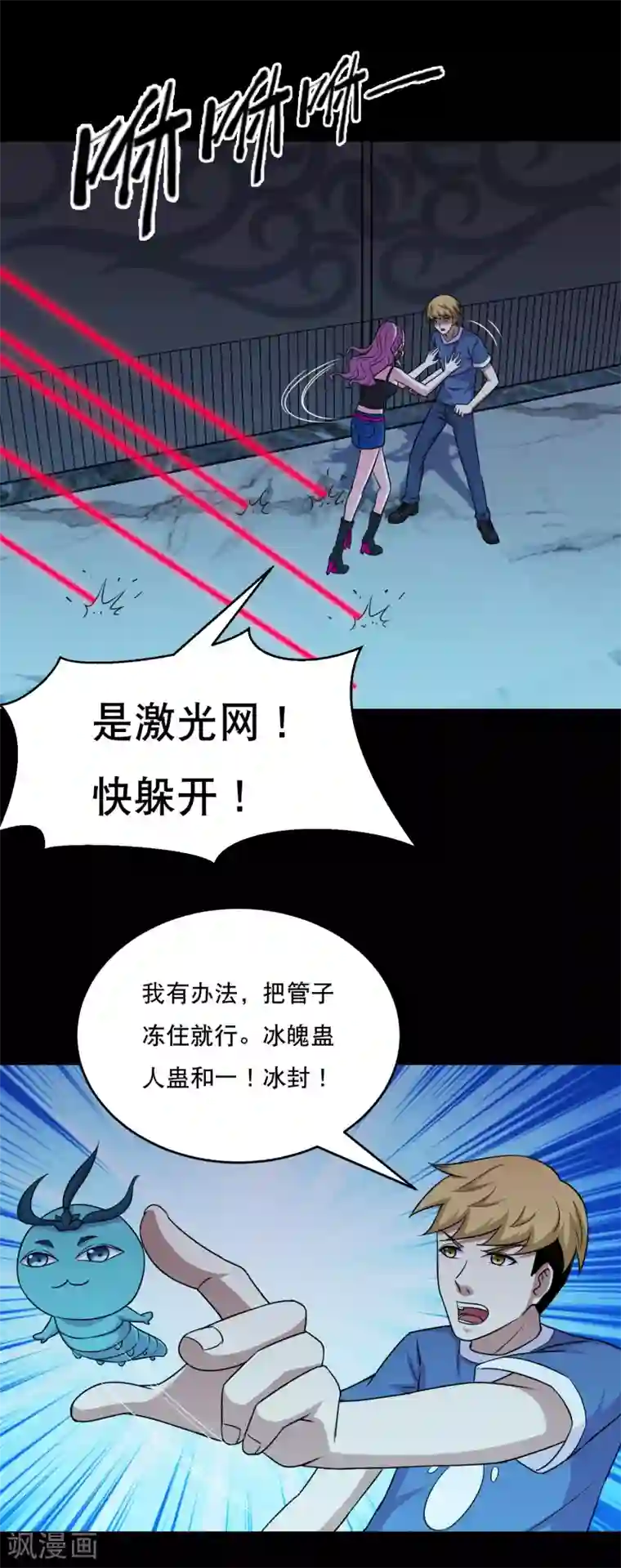 大蛊师第77话 蛊术PK高科技