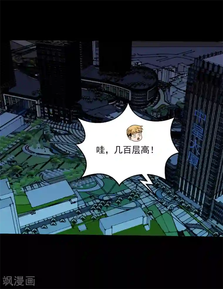 大蛊师第77话 蛊术PK高科技