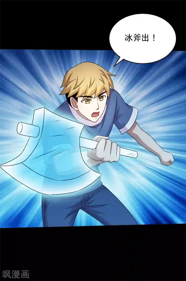 大蛊师第77话 蛊术PK高科技