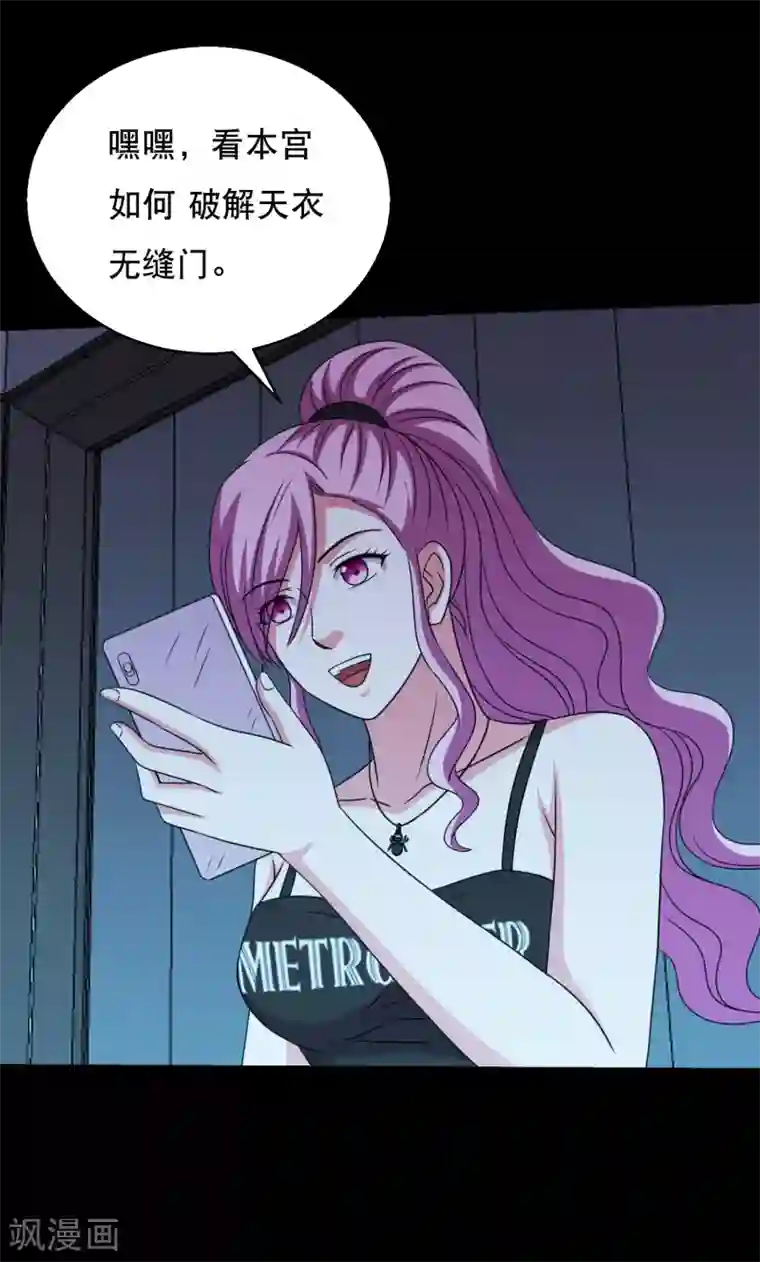 大蛊师第77话 蛊术PK高科技