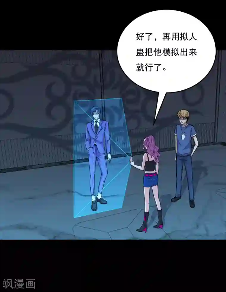 大蛊师第77话 蛊术PK高科技