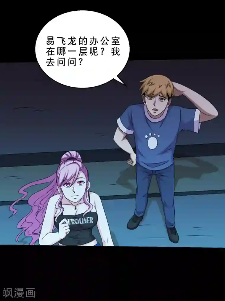 大蛊师第77话 蛊术PK高科技