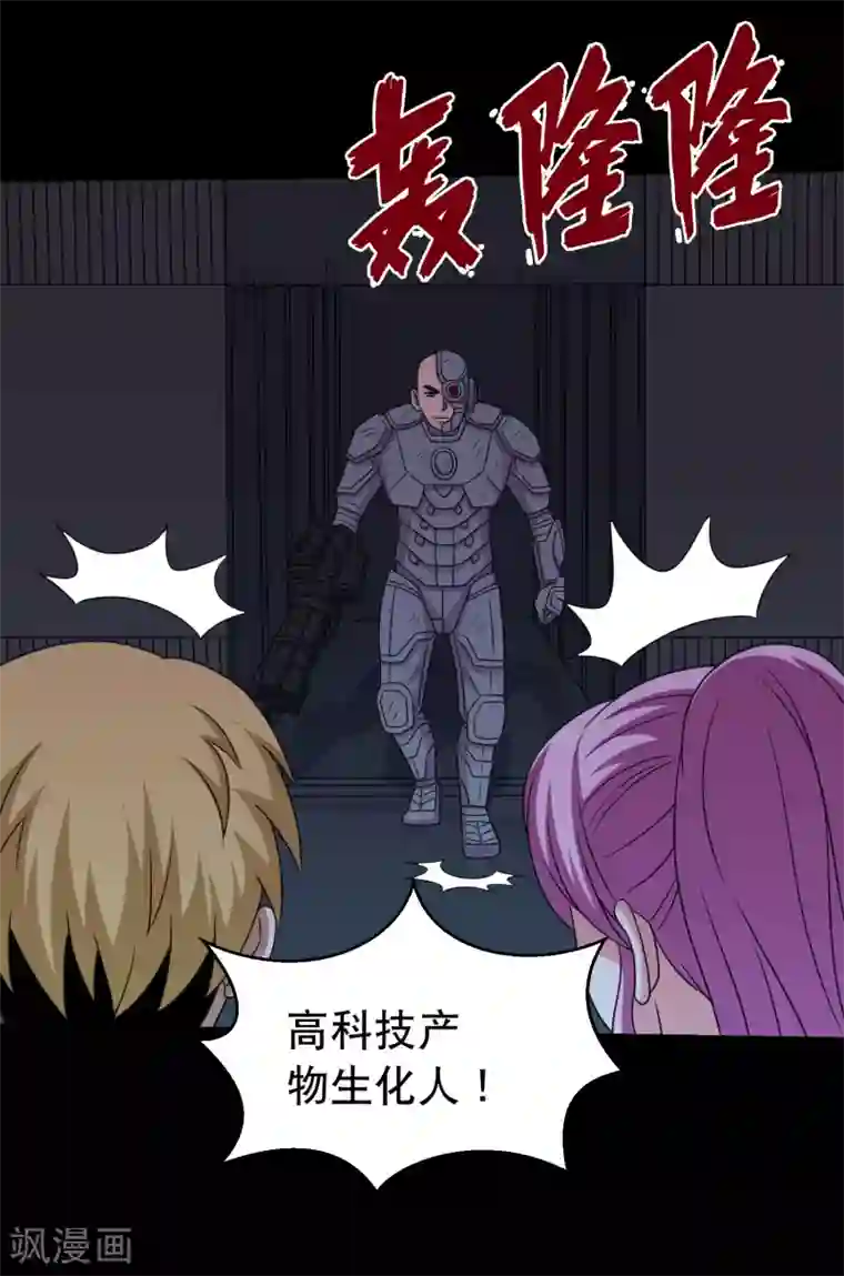 大蛊师第77话 蛊术PK高科技