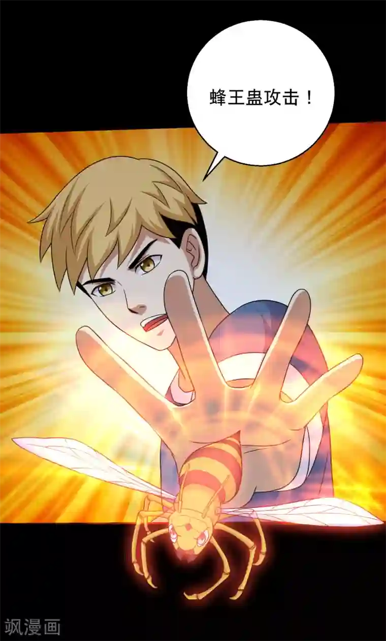 大蛊师第77话 蛊术PK高科技