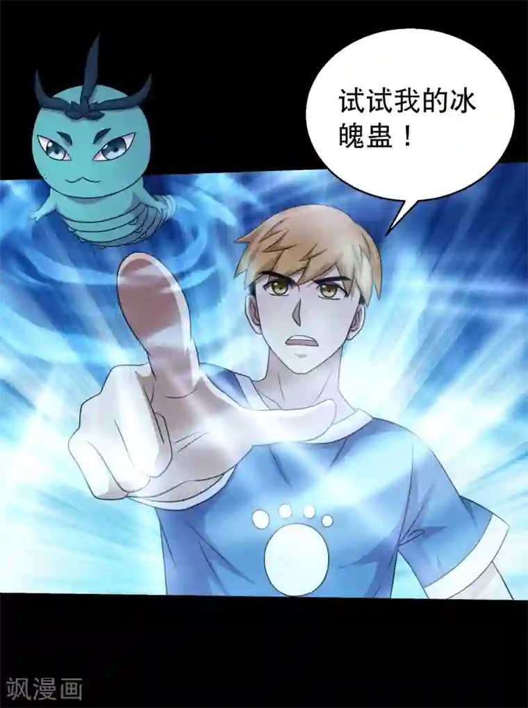 大蛊师第77话 蛊术PK高科技