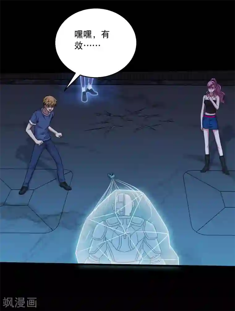 大蛊师第77话 蛊术PK高科技