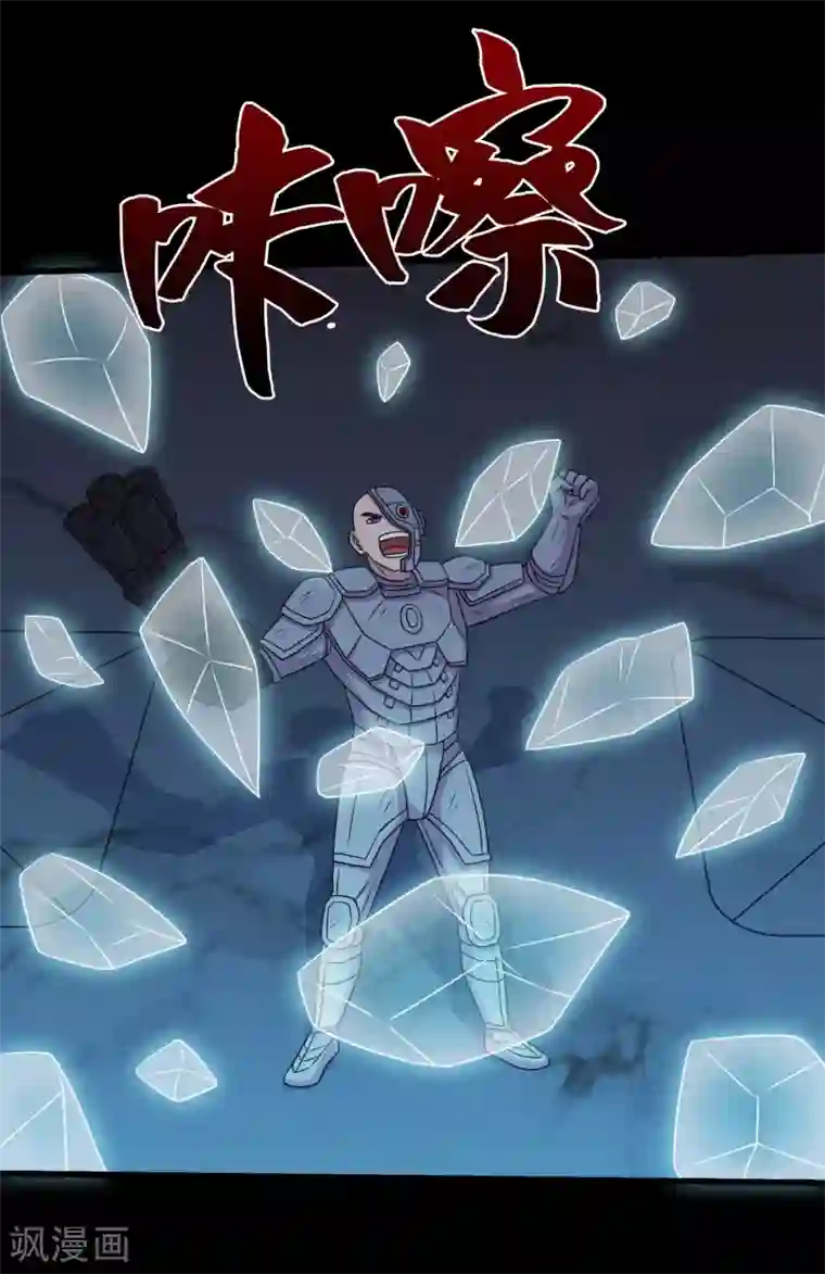 大蛊师第77话 蛊术PK高科技