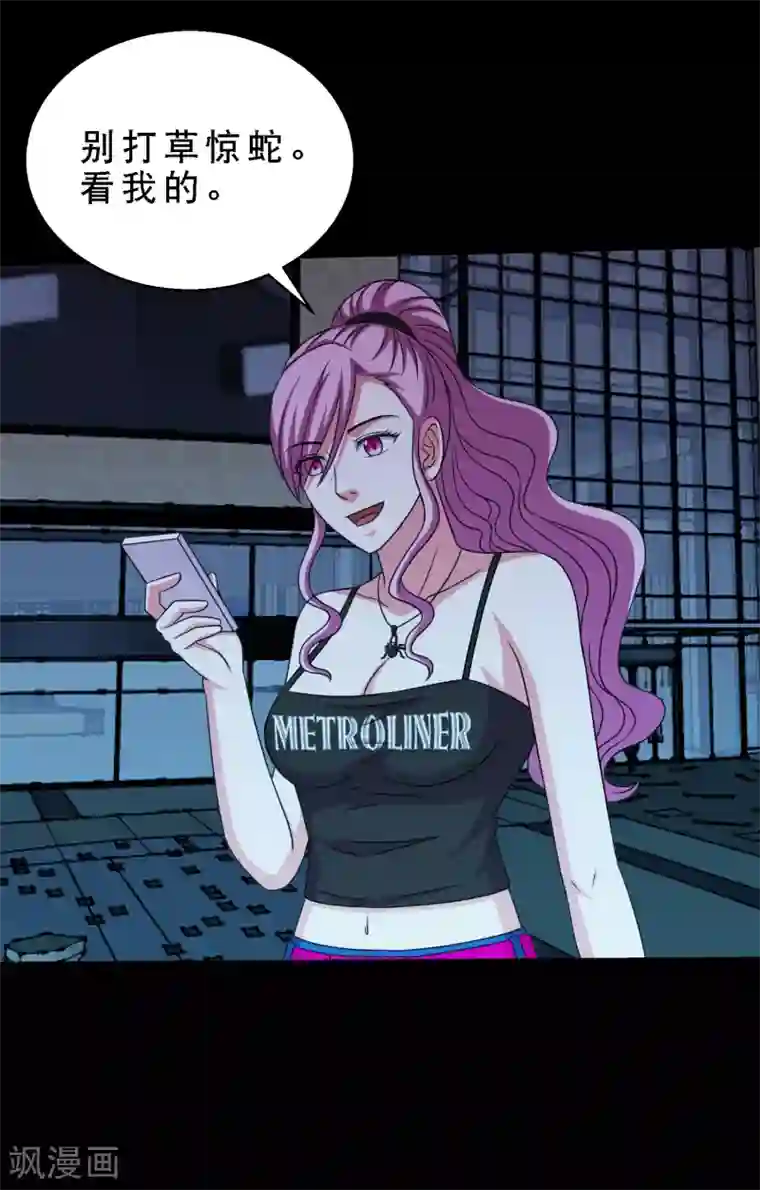 大蛊师第77话 蛊术PK高科技