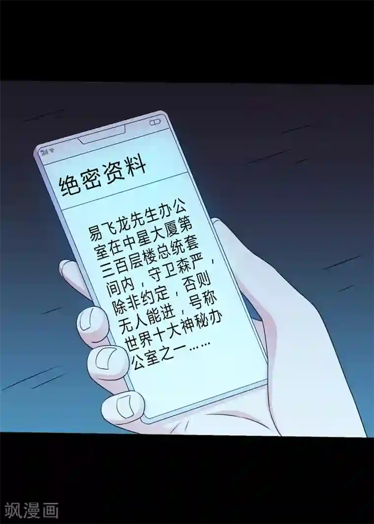 大蛊师第77话 蛊术PK高科技