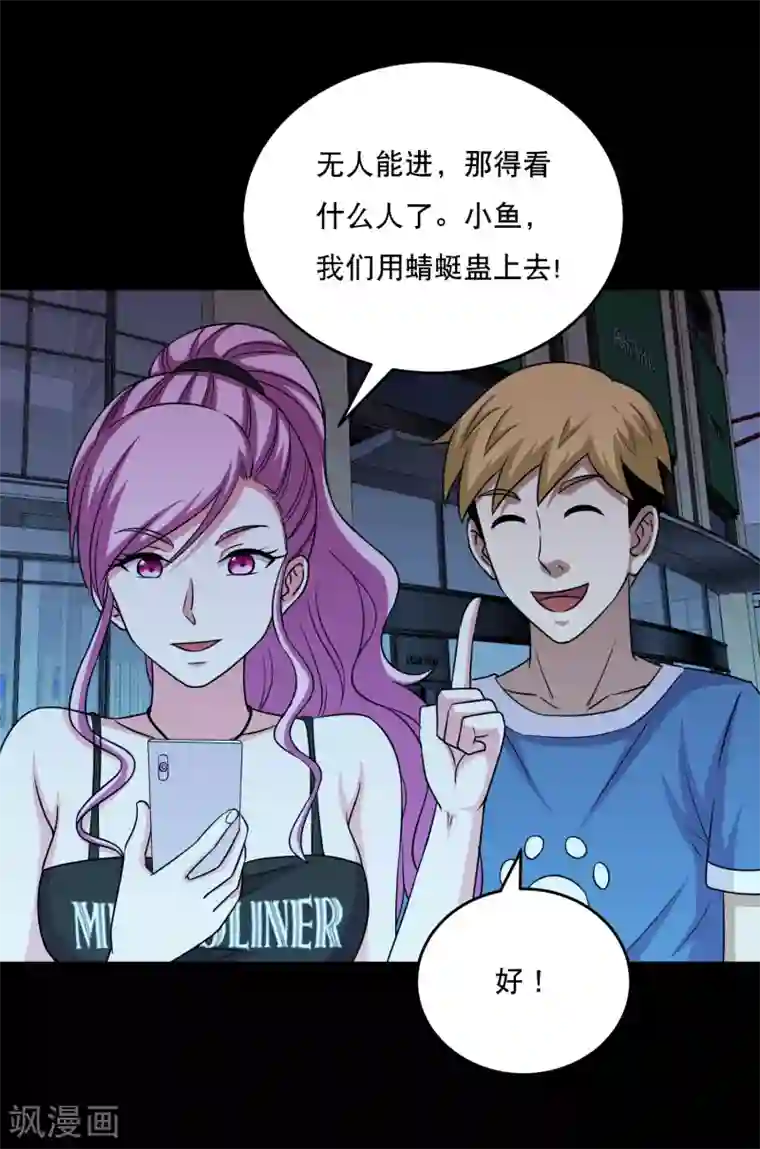 大蛊师第77话 蛊术PK高科技