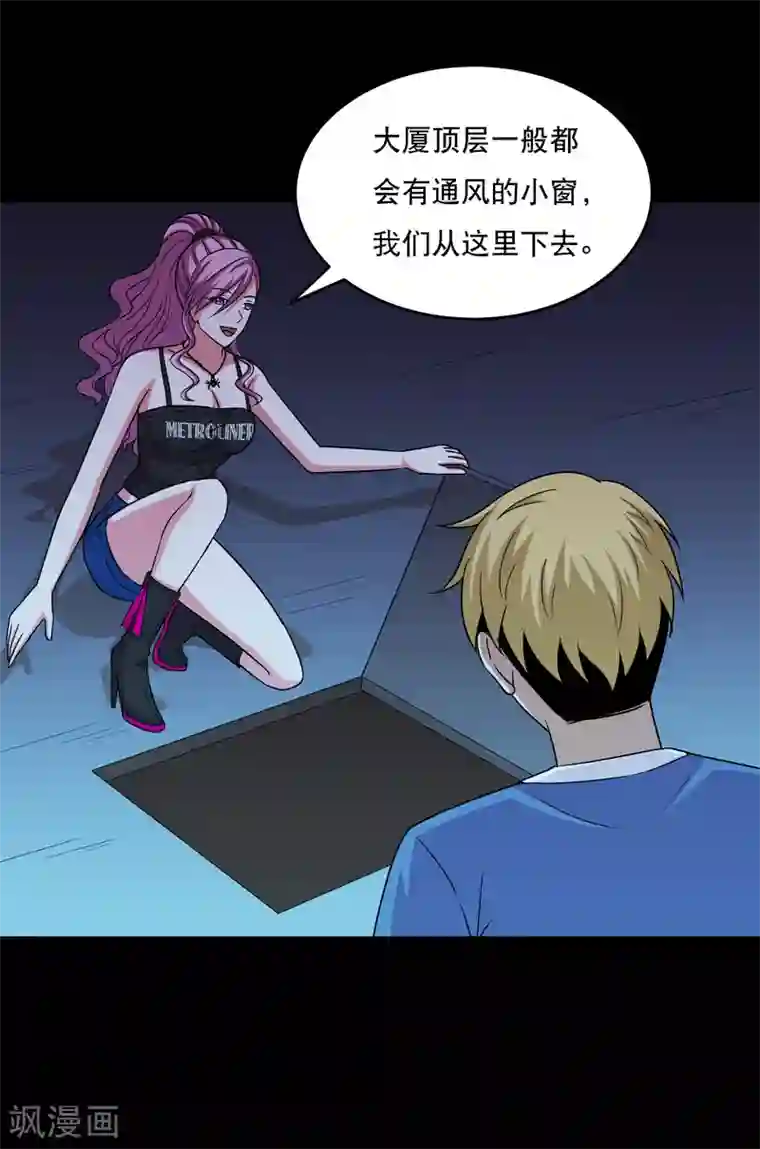 大蛊师第77话 蛊术PK高科技