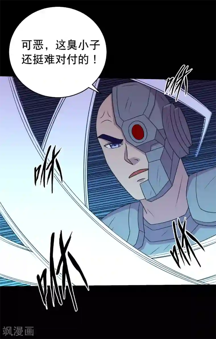 大蛊师第78话 你的地盘我说了算