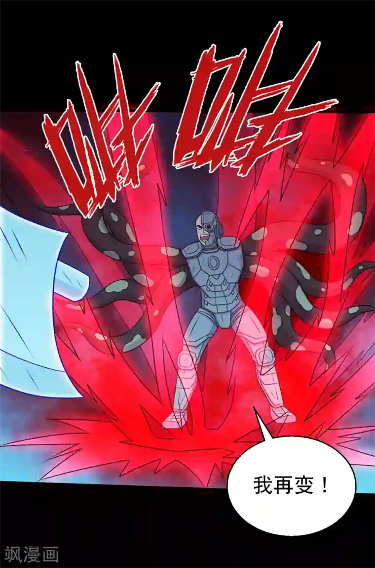 大蛊师第78话 你的地盘我说了算