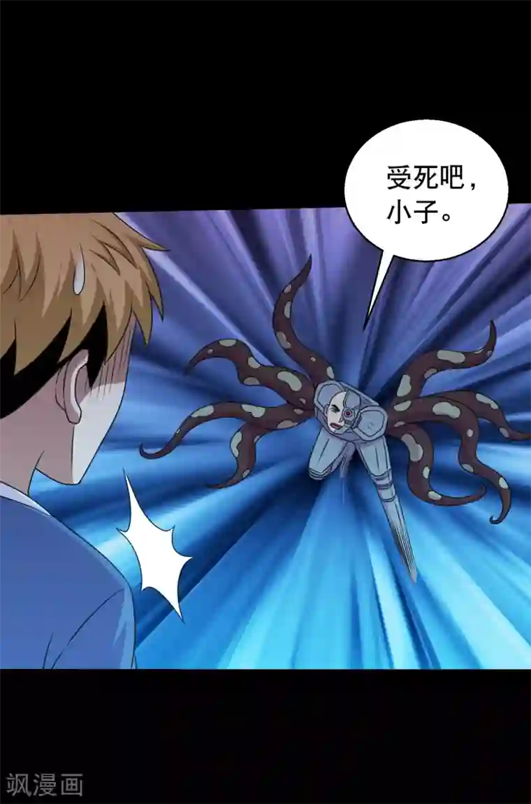 大蛊师第78话 你的地盘我说了算