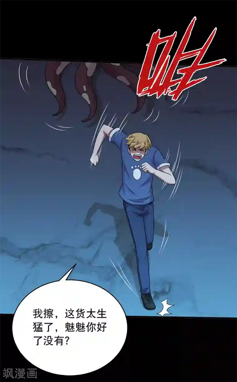 大蛊师第78话 你的地盘我说了算