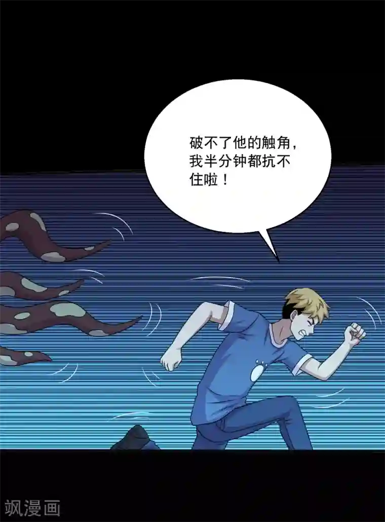 大蛊师第78话 你的地盘我说了算