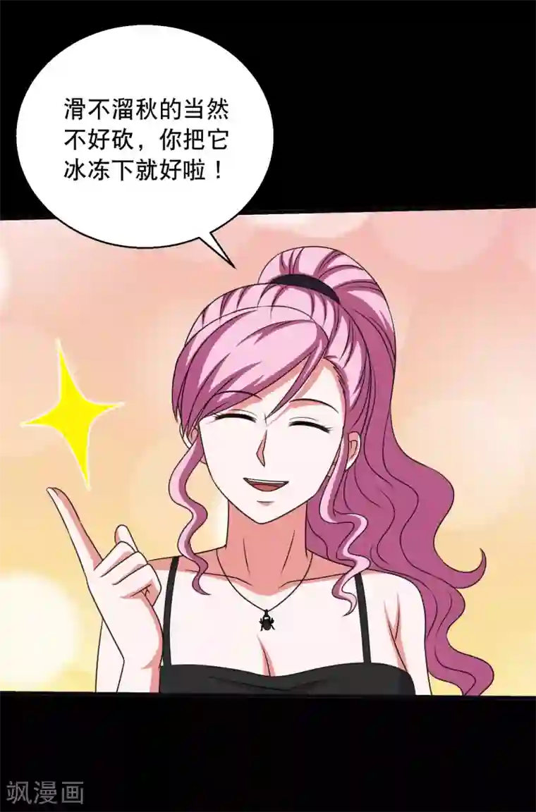 大蛊师第78话 你的地盘我说了算